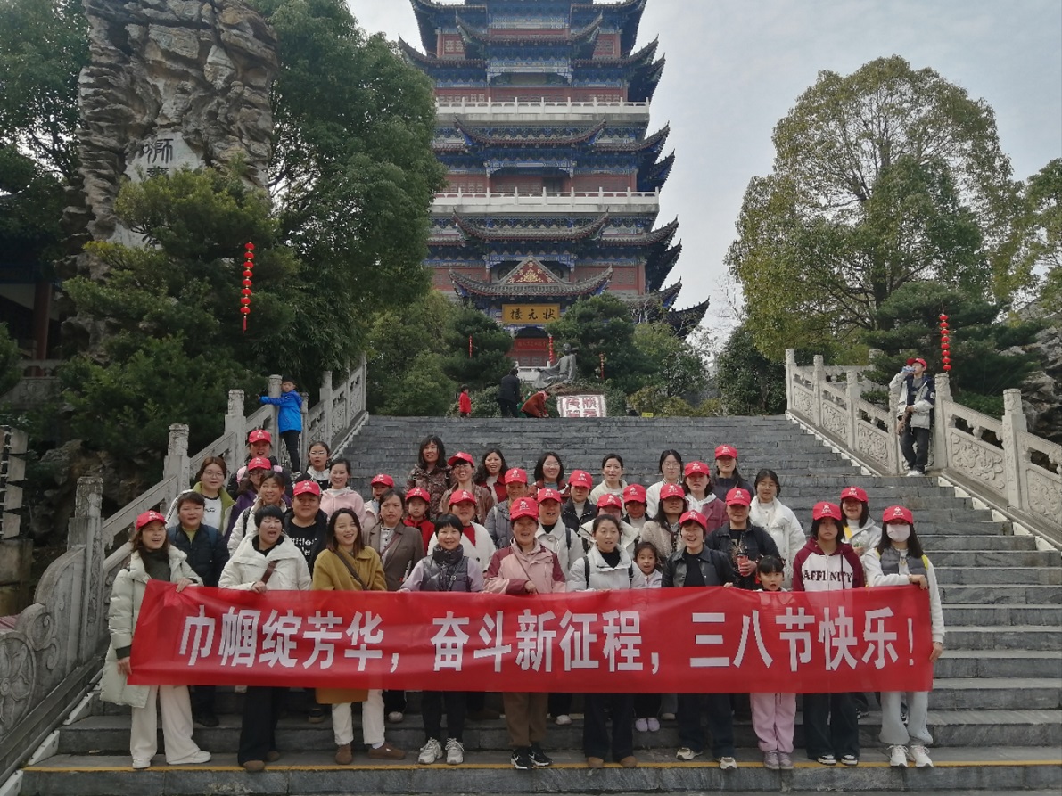 歡樂度三八，巾幗綻芳華